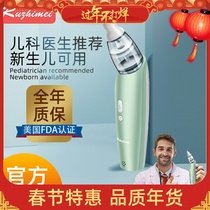 Electric nasal aspirator for infants newborn infants and children special household nasal dredging artifact