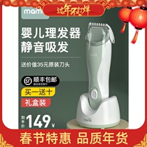 Baby hair clipper ultra-quiet automatic hair suction children's home newborn baby hair shaving head electric clipper artifact