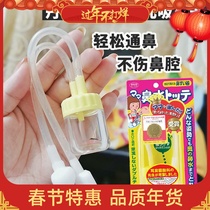 Sun Li with Japanese mouth suction nasal aspirator newborn baby nasal congestion baby excrement nasal mucus through nose