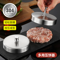 304 stainless steel Patty mold rice burger fried egg household small rice ball kitchen beef patty meat press round