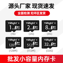 Yizheng wholesale small capacity memory card 128mb memory storage card tf card storage card on-board sd mobile phone speaker MP3 business exhibition bulk purchase bidding for elderly machine square dance memory card