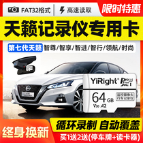 Teana original driving recorder memory card 64g Storage Card 21 20 19 Nissan universal FAT32 format Class10 high speed memory card SD card tf car interior