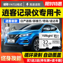 Dongfeng Nissan Qashqai Passenger Car Recorder Memory Special Card 32G Wise Enjoy Luxury Flagship Pilot General 22 Vehicle Sd Card Storage Cartf Memory Storage Card class10 High Speed