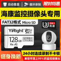 SeaConway Memory Private Card 128G Ying Stone Cloud Camera Memory C2C C2C C3W C6CN C6CN Storage Card Monitor TF Small Card FAT32 format High Speed Vehicle s