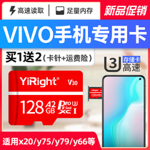 vivo mobile phone dedicated memory expansion card 128G high-speed internal memory card OPPO Meizu y97 Y66 y67 a1732 Y55 universal storage card expansion tablet