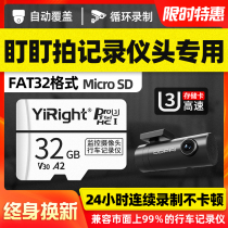 Staring at the special memory card 32G storage card 70 mai first field titanium mstar car universal on-board sd card Class10 high speed FAT32 format tf small card car memory storage card