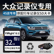 SAIC Volkswagen tachograph memory card 32G original special SD large card speed Teng Maiteng Passat car universal FAT32 format car storage card high-speed memory card