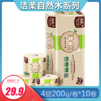 Jierou natural wood low whiteness toilet paper with core roll paper 4 layers 2000 grams 10 rolls of natural color toilet household