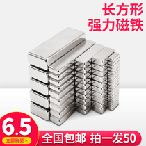  Magnet strong magnetic iron suction device High strength strong rectangular iron suction stone strip neodymium magnet steel small magnet patch