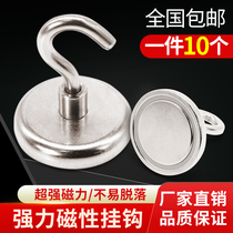 Strong magnet Strong magnetic hook Rare earth magnet magnet neodymium large magnet steel Magneto salvage magnet iron suction device