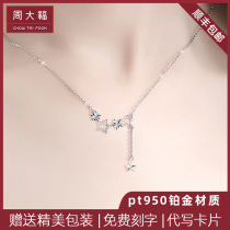 Counter Chow Tai Fook women PT950 platinum necklace 18k platinum pendant choker send Chinese Valentines Day