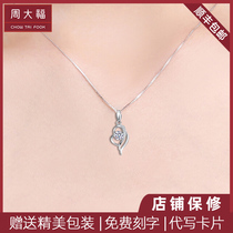 Chow Tai Fook white gold necklace Clavicle chain womens platinum PT950 diamond pendant Valentines Day gift to girlfriend