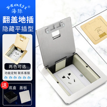 Haiji waterproof stainless steel open hidden ultra-thin invisible plug five-hole network flap ground socket ground socket