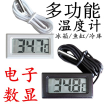 Electronic digital display thermometer room temperature fish tank refrigerator digital display sensor water temperature thermometer waterproof probe