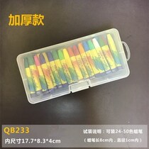 Box with crayon oil painting stick portable portable watercolor pen stationery storage box transparent pp plastic empty box