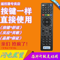 Suitable for China Unicom Telecom E900 E900 E900-S E900-S E910 E910 network set-top box remote control