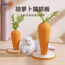 Cat scratching board sisal does not shed crumbs Durable claw grinding carrot Vertical cat scratching post Cat grinding claw post Cat supplies toy