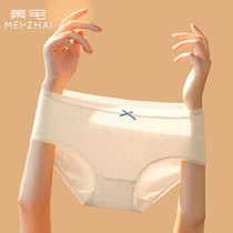 Beauty home underwear women cotton antibacterial summer thin cotton ladies no trace waist New 2021 explosive fashion