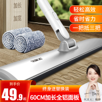 Baojiajie large mop flat hotel one drag household hand-washing lazy row mop extended tile dust push clean