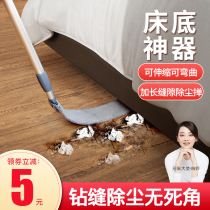 Bed bottom cleaning artifact household extended dust duster retractable blanket cleaning gap cleaning chicken feather Zen
