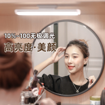 Toilet makeup mirror front light bar LED light strip long strip free of installation paste type stepless dimming dormitory mirror cabinet to fill light