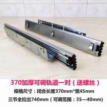 Thickened kitchen basket slide rail bowl basket track cabinet pull basket three-section side slide runway adhesive hook adjustable rail