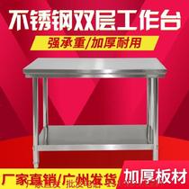 Panel case kitchen with wheel long stainless steel double bench kneading table Domestic multifunctional commercial podium