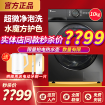 Littleswan Little Swan TG100-14366WMUDT 10KG Automatic Water Cube Drum Washing Machine