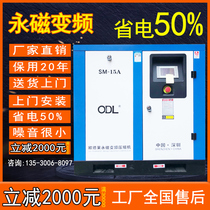 Oudele screw air compressor electromechanical static and static sound 7 5 15 37KW and other high-voltage permanent magnet frequency conversion large industrial 