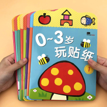 Childrens sticker book 0 a 3 year old baby puzzle cartoon paste sticker book 1 year old 2 children early education Enlightenment toy