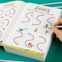 Kindergarten pen control pen advanced training book for primary school students Stroke point connection Childrens beginners get started practicing words