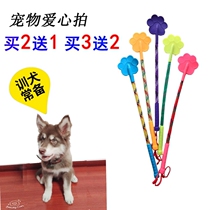Pet trainer dog training artifact love dog stick dog training training equipment whip equipment