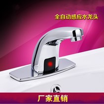 Single cold water multi-function infrared induction hand washer faucet extension water valve toilet basin kitchen adjustment