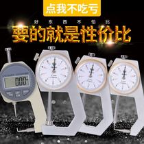 Micrometer Thickness Gauge High Precision Caliper Digital Display Thickness Gauge Steel Pipe Thickness Gauge Flat Pointed Pointed Pointed Pointed