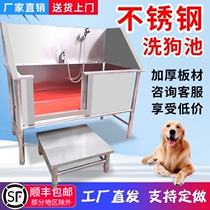 Stainless steel dog wash pool pet shop wash dog pool thick non-slip cat dog pet bath tub can be customized