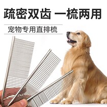 Pet supplies Puppy needles comb kittens comb open knots to floating hair Beauty Division special teddy gold hair to hair comb