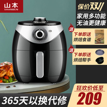 Yamamoto air fryer 6968 oil-free household 4L large capacity potato strips machine roasted sweet potato automatic oven baking