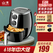 Yamamoto air fryer D16 Household 3 5L mechanical fume-free electric barbecue grill Fries machine automatic fryer