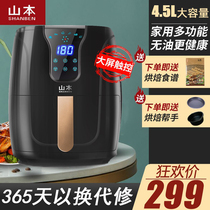 Yamamoto air fryer Household multi-function 4 5L large capacity non-stick liner electric fryer Smart appliances 6828