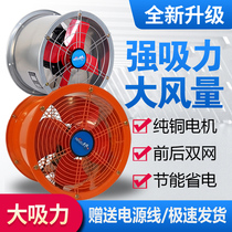 Exhaust fan kitchen oil smoke industrial exhaust fan powerful high speed cylinder exhaust fan duct domestic windy ventilator