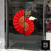 Spring Festival Glass Sticker New Year Static Sticker Shopping Mall New Year Door Sticker Festive Chinese Decoration Window Decorative Window Flower Sticker