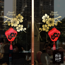 New Year Glass Stickers Festive Decoration Door Window Stickers Spring Festival Decoration 2022 Year of the Tiger Glass Stickers