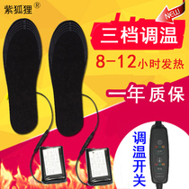 Purple Fox electric heating heating heating temperature regulating insole charging can walk heating cutting men and women winter lithium battery warm foot treasure