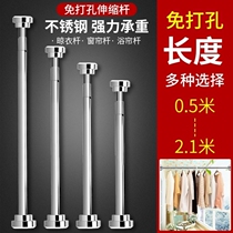 Stainless steel telescopic drying rack Rod bar balcony cool clothes artifact non-perforated window drying clothes single pole household Indoor