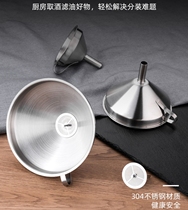 304 stainless steel funnel wine spoon wine Winder household size with filter screen kitchen oil leak