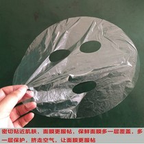  New film cling film face special household disposable beauty salon paper thin face 100 mask face