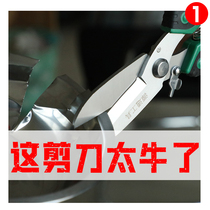 Iron sheet scissors industrial scissors handmade multi-functional strong metal keel aluminum gusset special aviation iron sheet scissors
