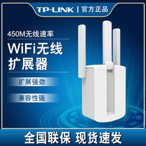 TP-LINK 450m wireless extender high speed WiFi amplifier relay signal enhanced receiving enhanced Bridge home route long distance through wall high power network extension WA933R