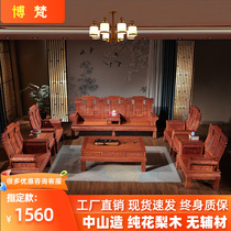All solid wood sofa combination rosewood antique mahogany sofa Chinese style Ming and Qing classical carved villa living room furniture