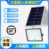 Solar induction lamp outdoor lamp human body induction 300W home ultra-bright lighting split-court lamp street lamp